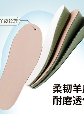 羊皮增高鞋垫2.5cm垫男女软底舒适透气加厚鞋垫运动减震羊皮增高