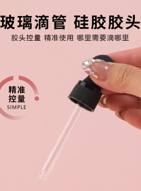 粉色避光玻璃滴管精油分装瓶