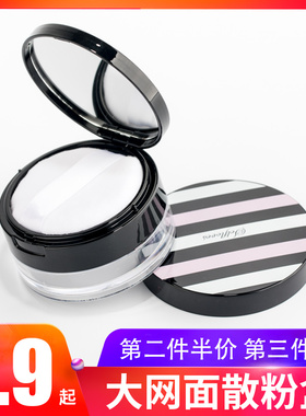 便携散粉盒蜜粉腮红化妆破