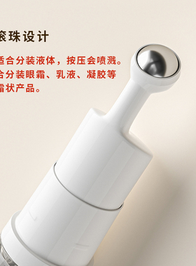 滚珠眼霜真空瓶分装瓶
