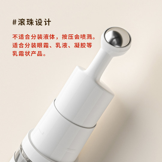 滚珠眼霜分装瓶真空瓶旅行便携套装精华液眼部按摩乳液面霜化妆品