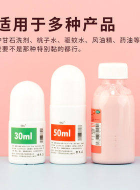 走珠瓶液体按摩分装瓶止香露