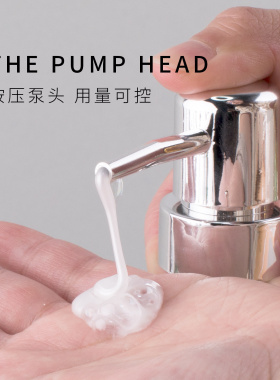 轻奢玻璃按压分装瓶多用