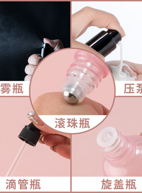 粉色玻璃便携分装瓶套装