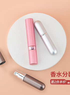 高端金属香水分装瓶便携细腻雾