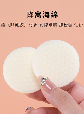 气垫BB海绵替换芯高密度蜂窝