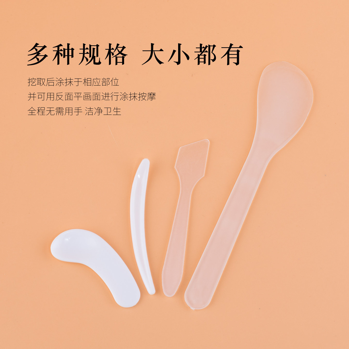 护肤品挖勺面膜化妆品身体乳挖取勺眼霜面霜粉底液工具小勺子刮板,淘宝优惠券,粉丝福利购,淘宝优惠卷