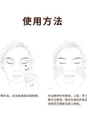 电动滚珠分装瓶按摩眼部便携走珠