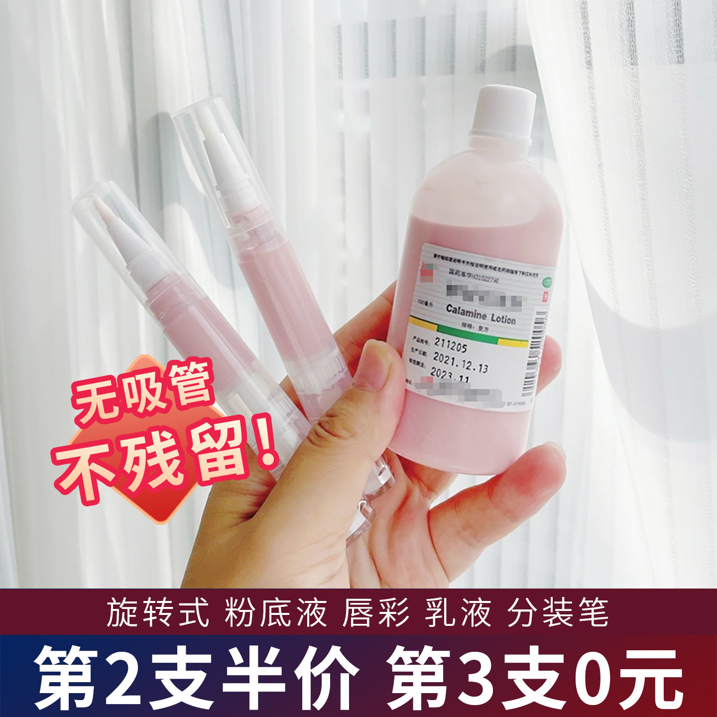 粉底液分装笔真空一次性唇彩化妆旅行精华眼霜硅胶米诺便携炉甘石,淘宝优惠券,粉丝福利购,淘宝优惠卷