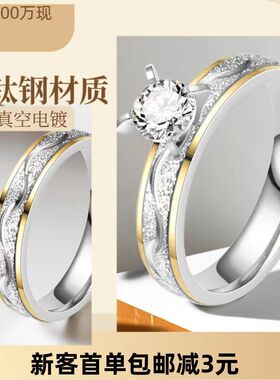 不锈钢戒指情侣对戒小众轻奢镶钻不掉色ins欧美高级饰品一对