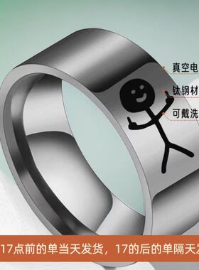 钛钢戒指funnyDoodle不掉色个性涂鸦ins不锈钢手饰