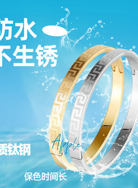 韩版18k玫瑰金腐蚀长城纹手镯时尚男女手环夜市摊潮流饰品