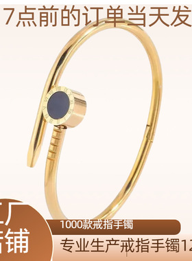欧美热销K家钉子手镯经典款镶钻时尚不锈钢手镯手环简约百搭饰品