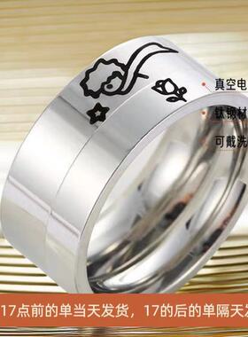 钛钢情侣对戒初见倾心清新ins风男女不锈钢饰品手饰一对