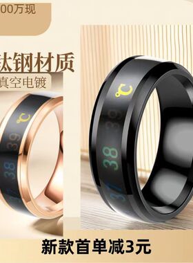 不锈钢戒指男欧美智能感温变色男潮不掉色冷淡嘻哈轻奢一件代