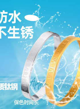 手镯小众高级感不掉色百搭轻奢不锈钢钛钢夏季罗马数字饰品潮流