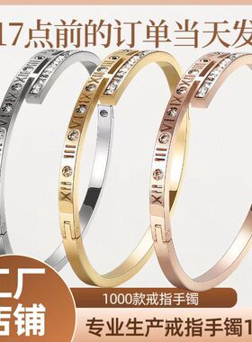 不锈钢欧美热卖新品锆石罗马数字手镯钛钢不掉色高级感女款时尚手