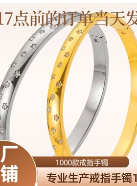 不锈钢新款气质小众手镯星星镶钻钛钢镀18K金星月白钻高级感手镯