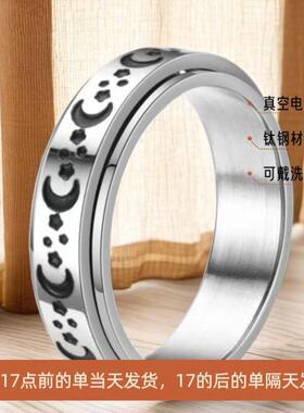 不锈钢戒指欧美转动减压8mm宽旋转指环不掉色男款钛钢戒指