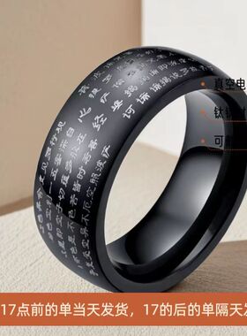 不锈钢戒指欧美男士民族风冷淡复古心经男潮钛钢指环小众韩版