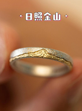 金山日照戒指男复古设计感精致小众高级感女可调节配饰时尚饰品