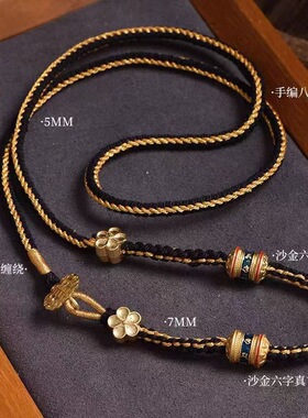 藏式手搓棉绳吊坠绳唐卡佛牌文玩蜜蜡项链绳手工编织挂坠配绳挂脖