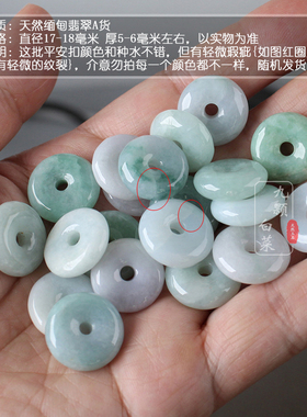 天然玉石平安扣配饰小吊坠