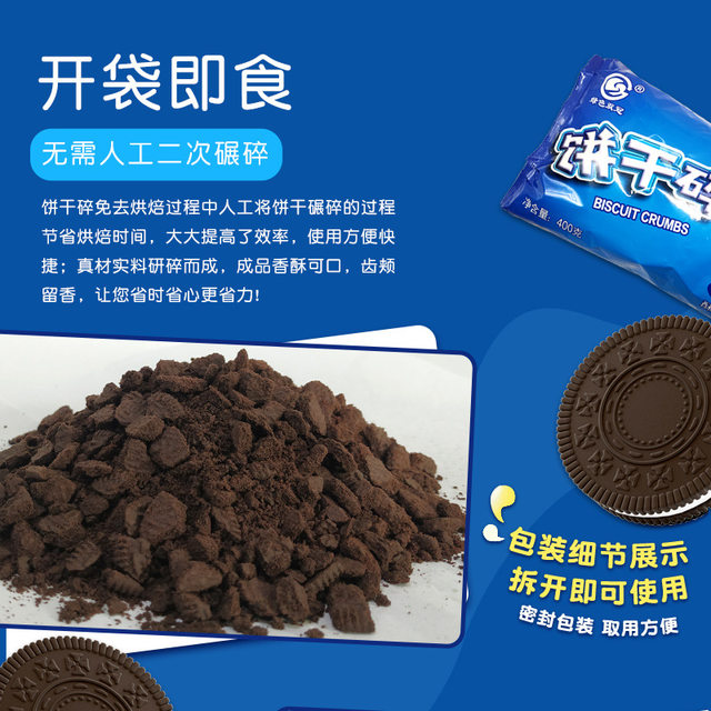 Medium cookie crumbs 400g dessert wood bran cup ingredients