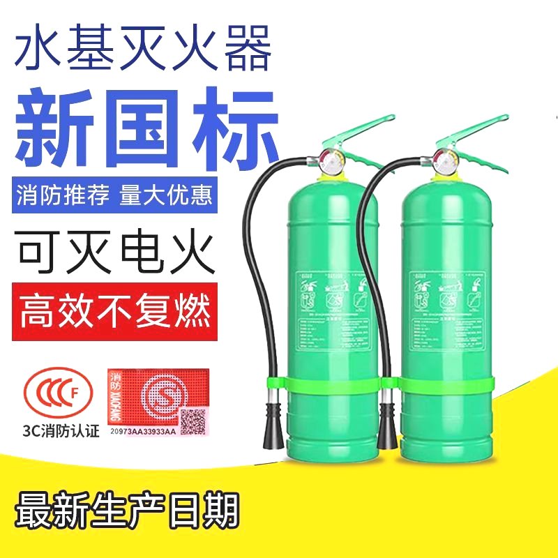 水基灭火器正品商铺用家用商用车载3L4L9L1升泡沫推车水基型4公斤 - 图3