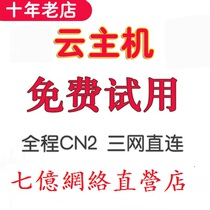 Hong Kong and South Korea remote cloud server rental domestic lightweight cloud host website construction pagoda BGP direct connection to CN2