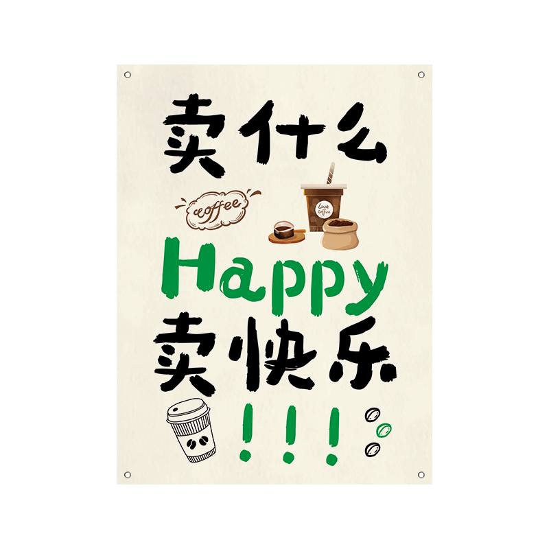 网红移动咖啡车摆摊装饰挂布户外露营地旗帜背景布定制招牌广告布