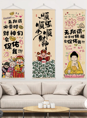 五福临门客厅装饰画五路财神爷新中式背景墙挂轴挂画入户玄关壁画