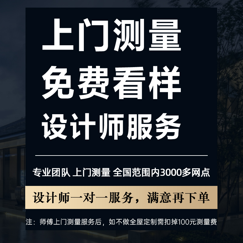 轻奢窗帘全屋定制套餐北京上海杭州深圳成都广州上门测量包安装-图1