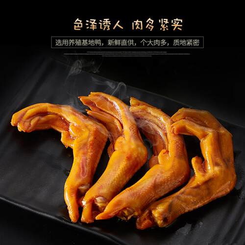 金厨娘美味鸭爪子零食小包装香辣卤味泡鸭掌真空袋装即食网红小吃 - 图1