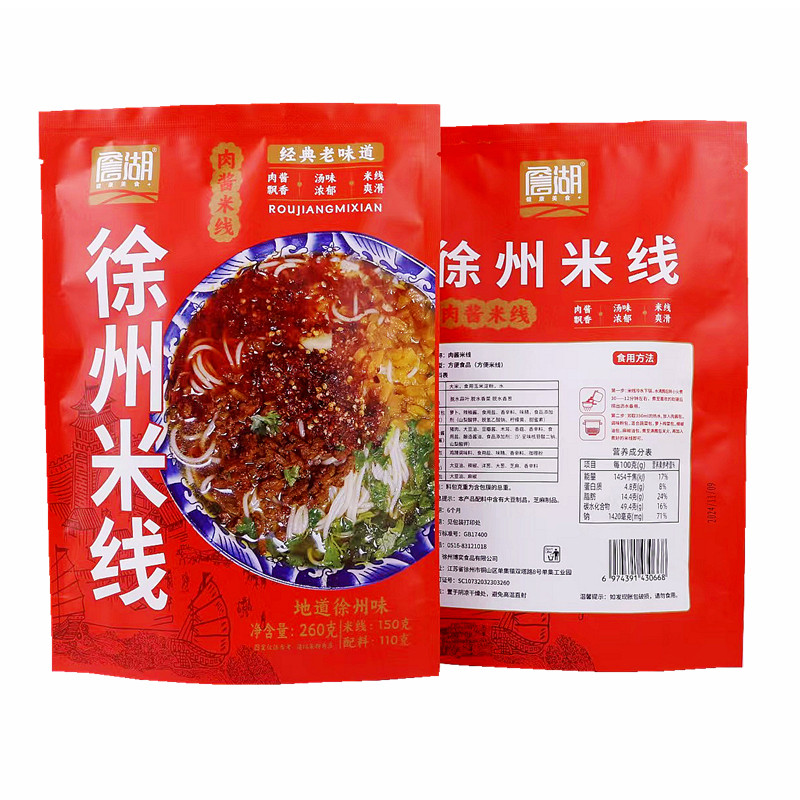 正宗徐州肉酱米线詹湖酱香米线特产速食懒人方便夜宵米粉零食小吃,淘宝优惠券,粉丝福利购,淘宝优惠卷