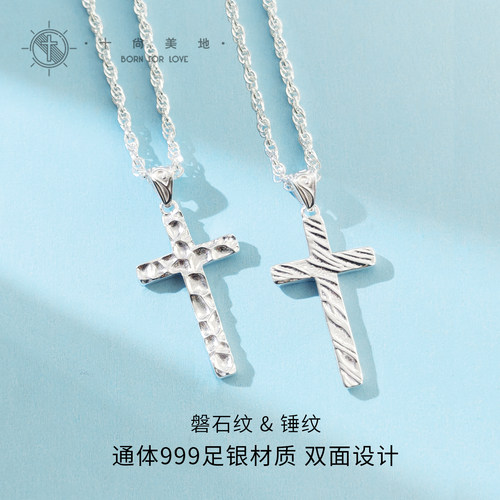 十尚美地晨光 999足银十字架项链轻奢男女首饰刻字吊坠情侣银饰品 - 图3