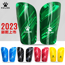 Football leg cricket board Kelme Kaley adult childrens sports protective calf light pitch-length sports plugboard