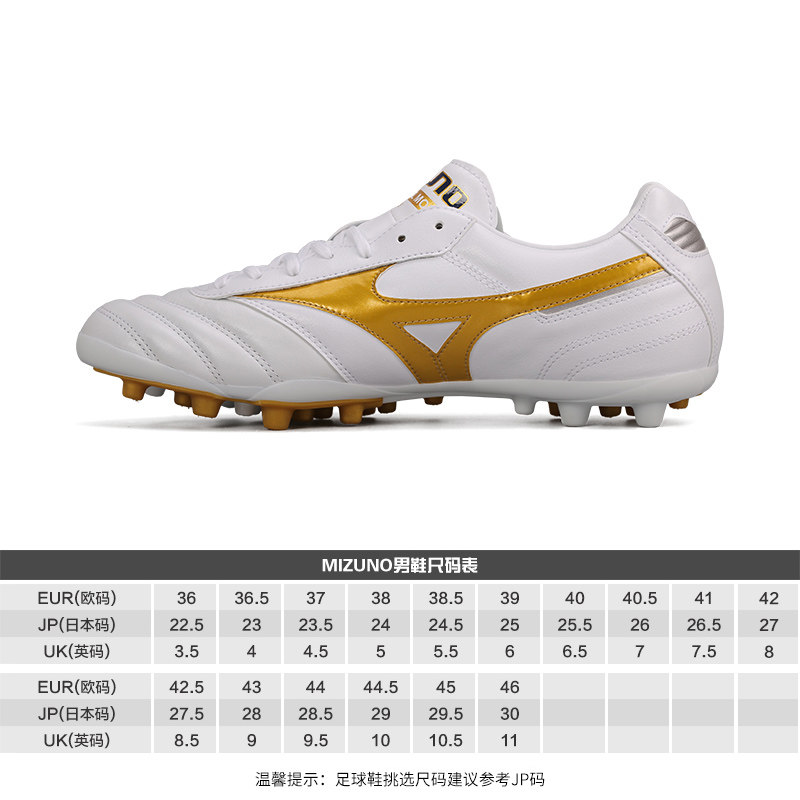 mizuno ag短钉成人袋鼠皮比赛足球鞋 傲翔运动足球鞋
