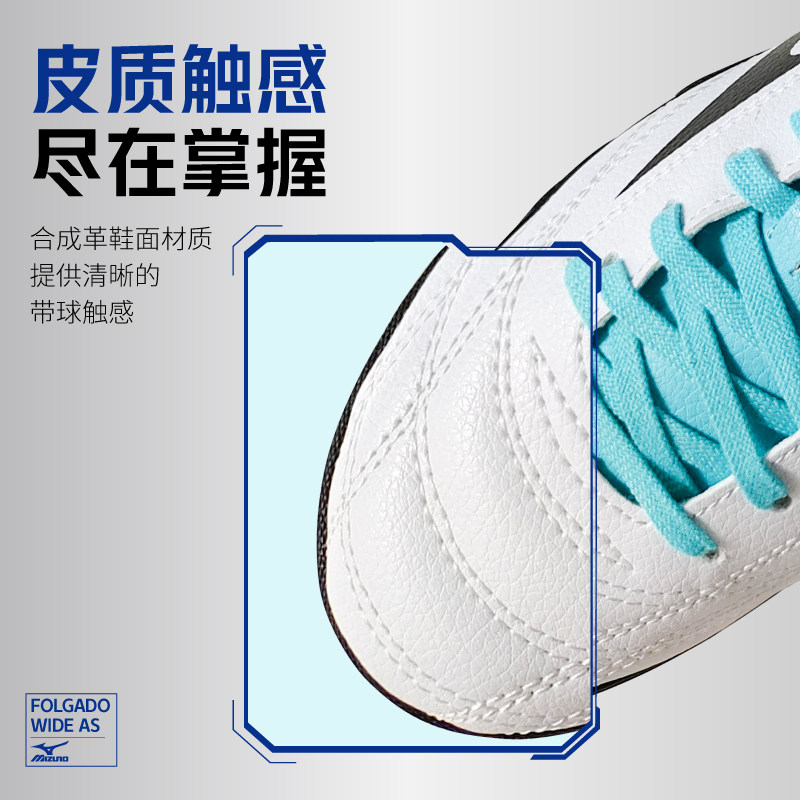 mizuno tf男子成人比赛学生足球鞋 傲翔运动足球鞋