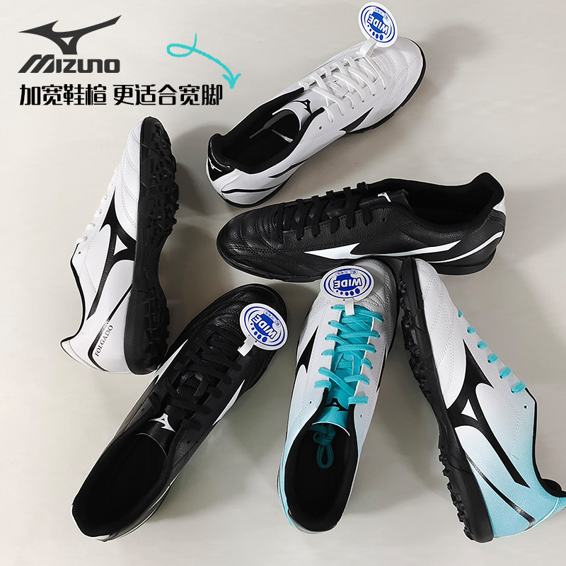 mizuno tf男子成人比赛学生足球鞋 傲翔运动足球鞋