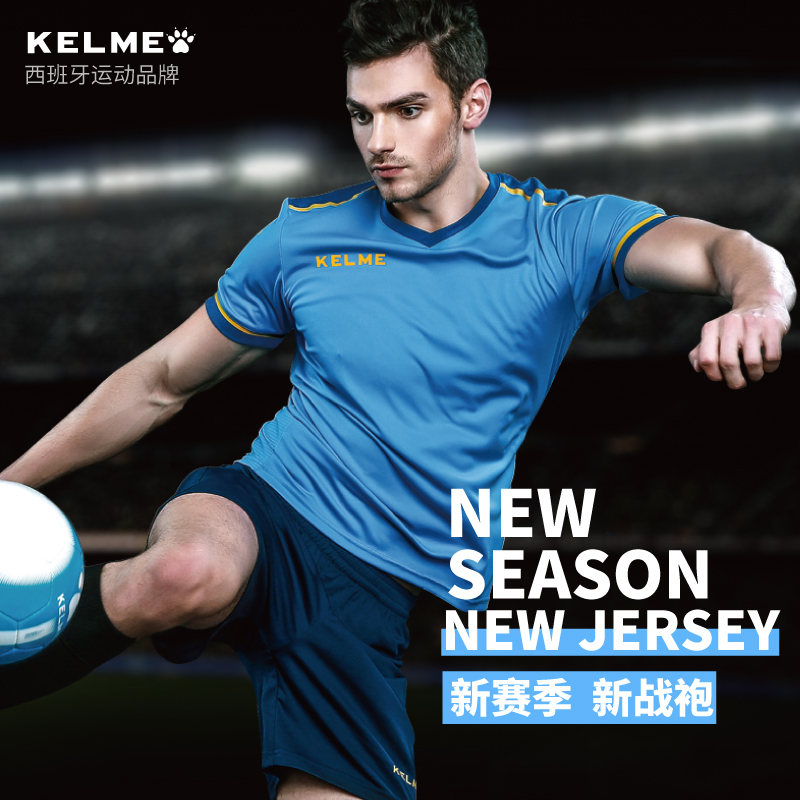 卡尔美足球服 套装新款kelme男子足球训练服比赛光板组队球衣队服