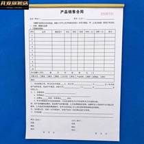 General Product Sales Contract Machine Equipment Purchase Sale Items Goods Trading Agreement Fixed Goods Order Bill Appliances