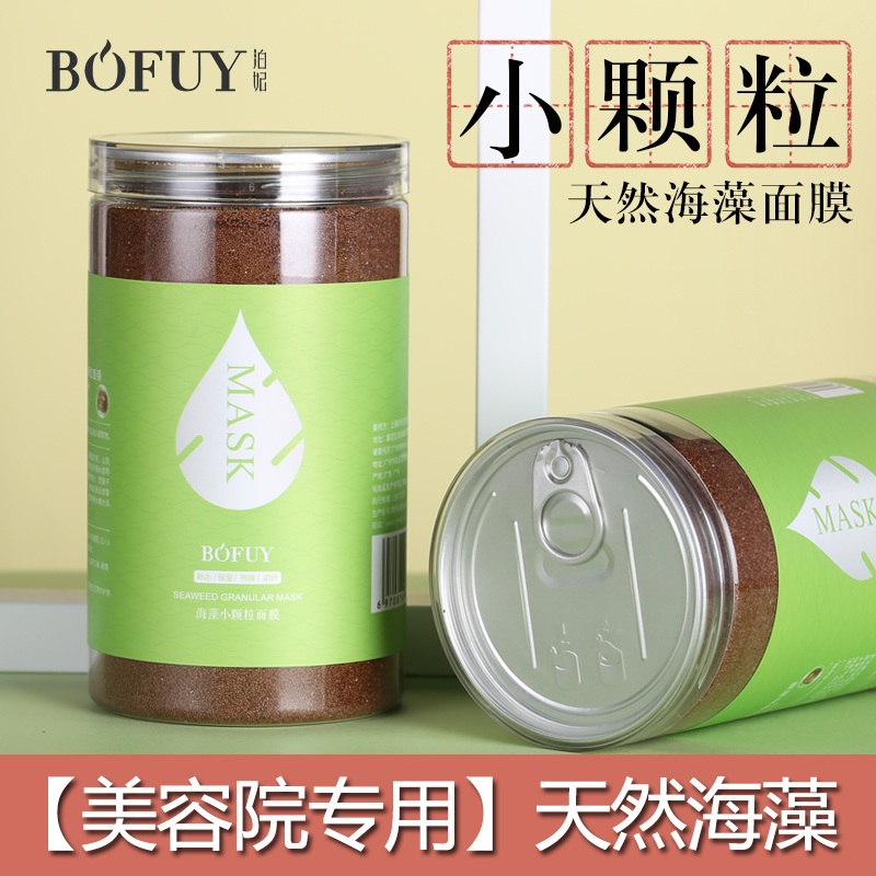 海藻官方旗舰店正品天然补水小颗粒 玖禾泊妃贴片面膜