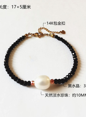 14K包金手链调节黑水晶天然珍珠