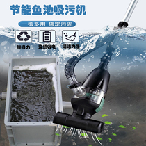 Brocade Carp Pool Suction Dirt Machine Fish Pond Suction Dung POOL WATER SUCTION MUD MACHINE CLEANER POND BOTTOM CLEANING TOOL COLLECTION TANK