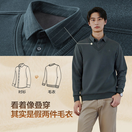 红豆加绒假两件毛衫中老年爸爸保暖打底衫内搭衬衫领针织衫毛衣男