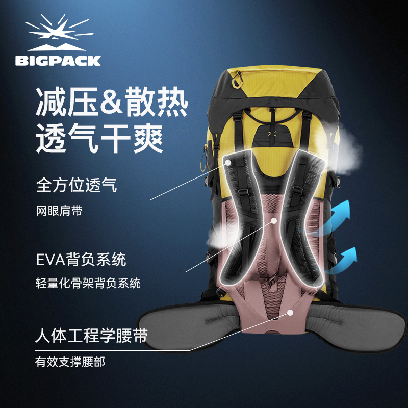 BIGPACK派格KATMAI卡特迈户外登山背包重装EVA背负防水大容量60L