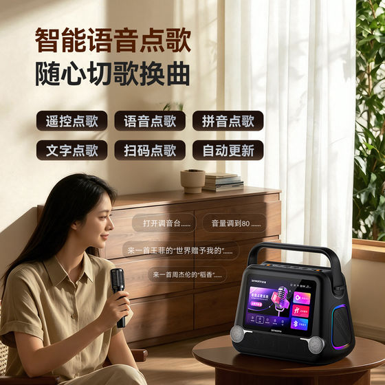 创维V300户外网络视频K歌音箱家庭KTV音响点歌一体机多喇叭带声卡