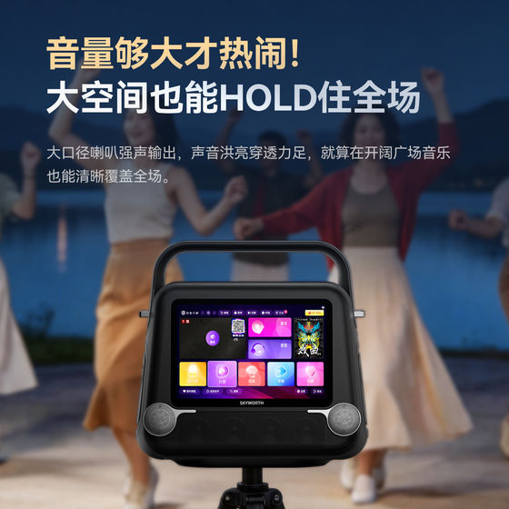 创维V300户外网络视频K歌音箱家庭KTV音响点歌一体机多喇叭带声卡