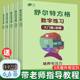 Schulte Grid Training Concentration Training ສໍາລັບອາຍຸ 6+